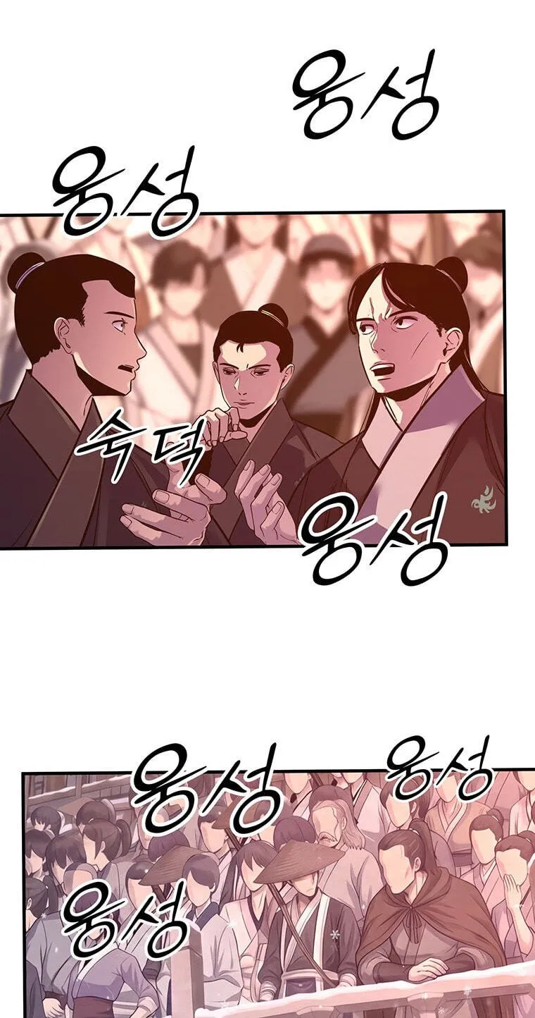 The World's Best Martial Arts Instructor Chapter 93 page 75 - 