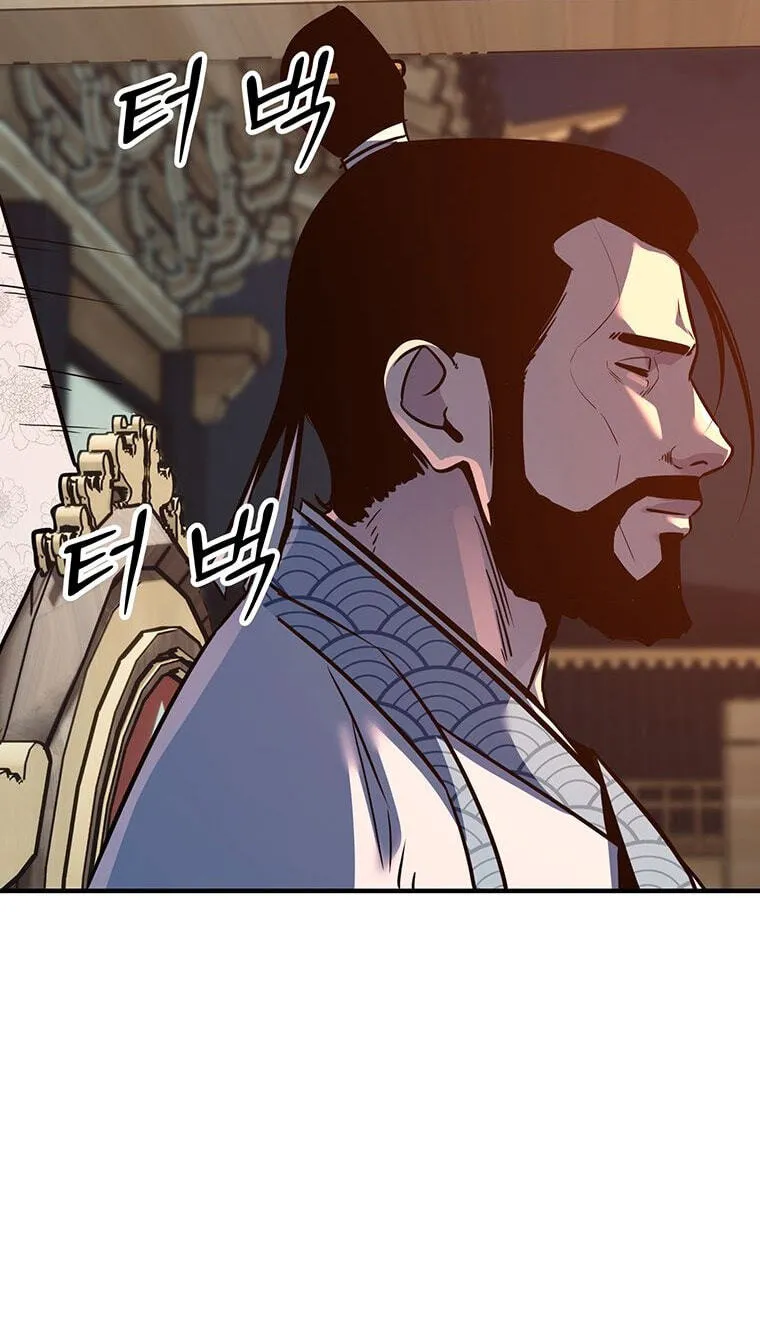 The World's Best Martial Arts Instructor Chapter 95 page 89 - 