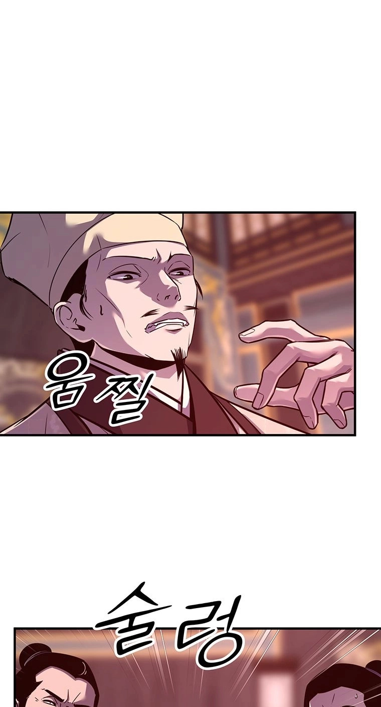The World's Best Martial Arts Instructor Chapter 99 page 13 - 