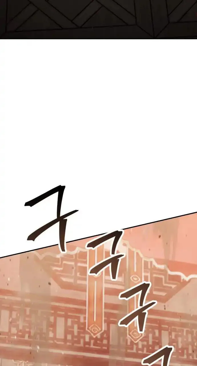 The World's Strongest Regime Chapter 11 page 3 - 