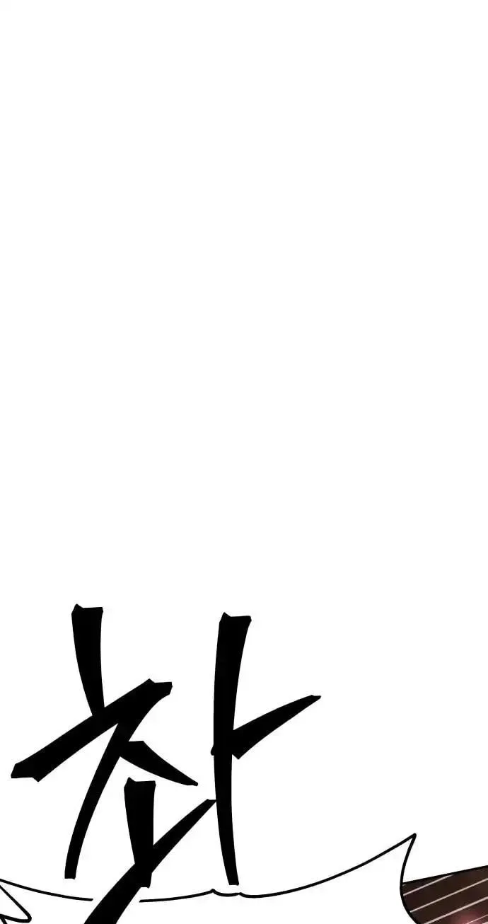 The World's Strongest Regime Chapter 11 page 90 - 