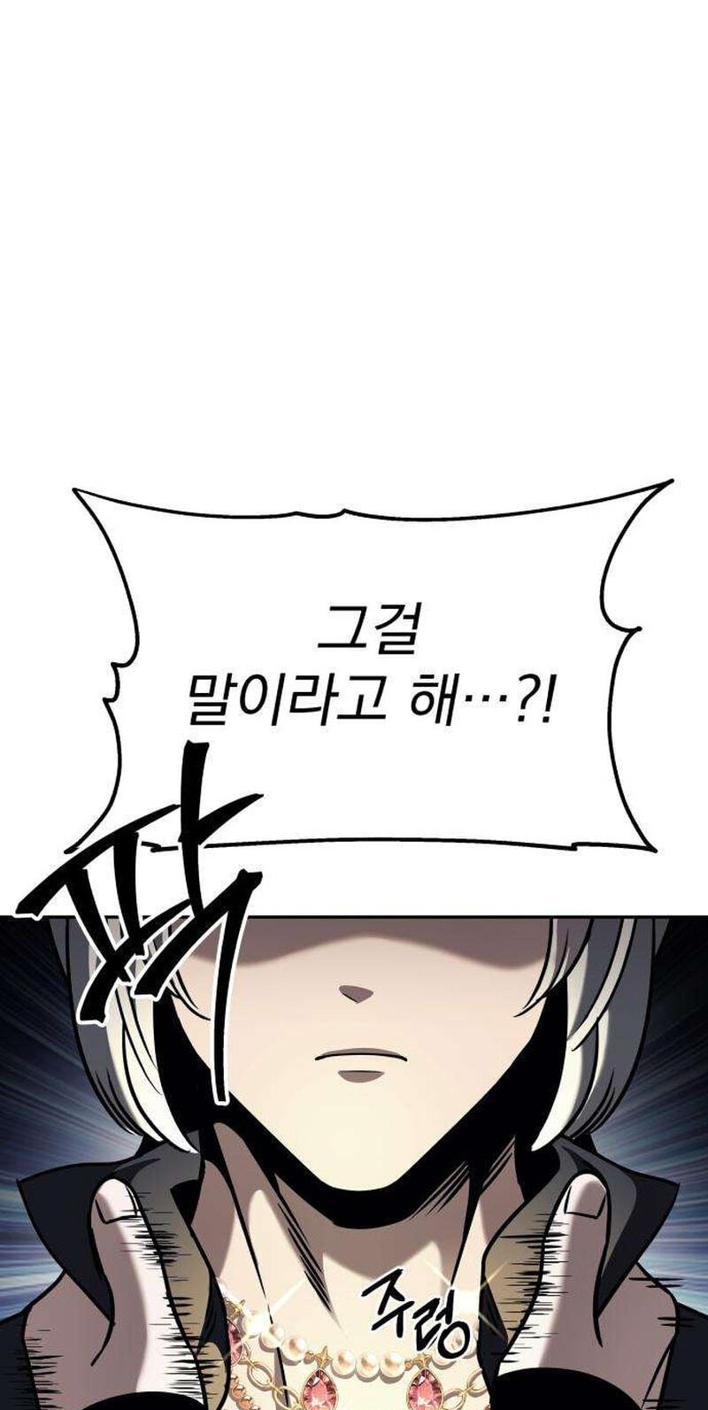 The World's Strongest Regime Chapter 5 page 152 - 
