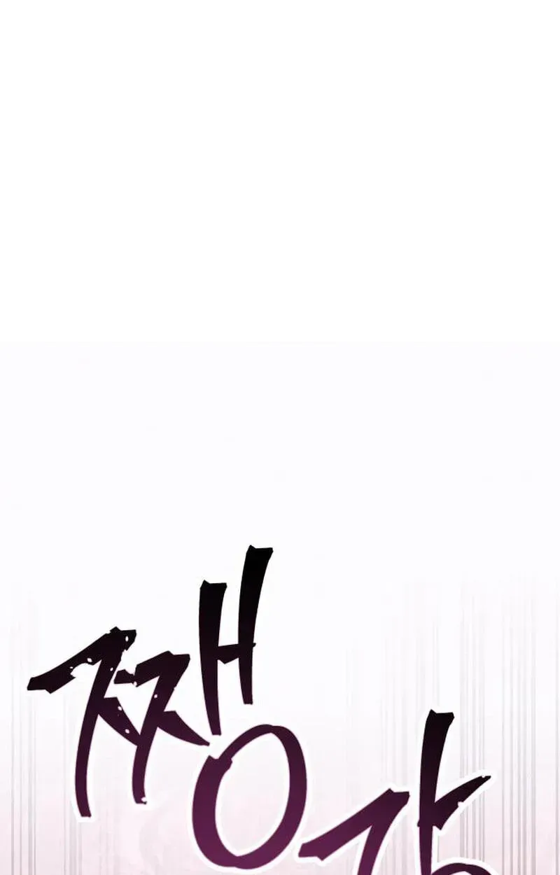 The World's Strongest Regime Chapter 8 page 192 - 
