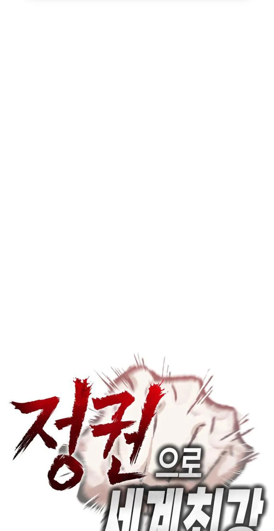 The World's Strongest Regime Chapter 15 page 35 - 