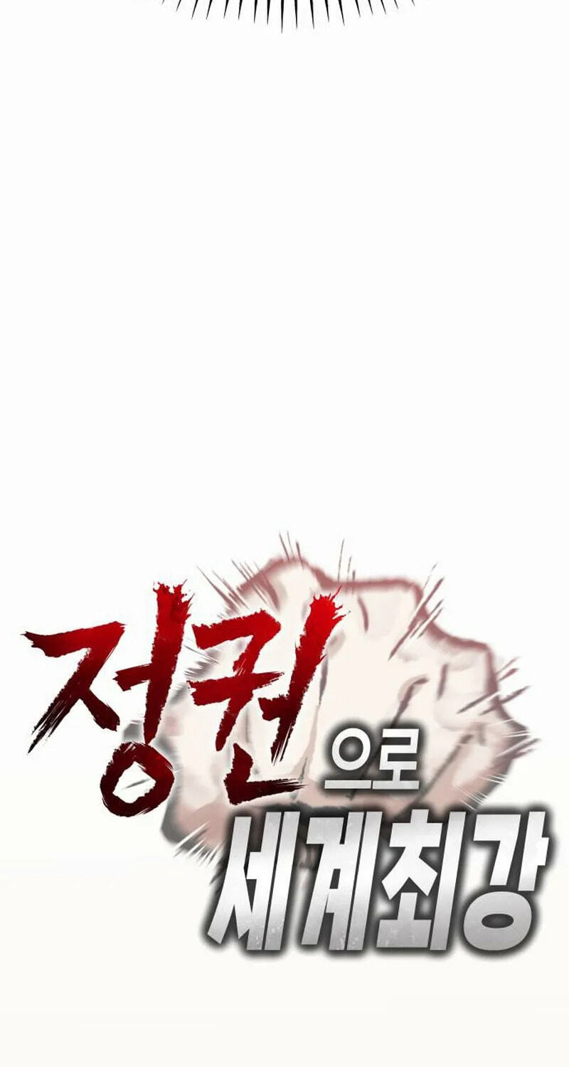 The World's Strongest Regime Chapter 7 page 18 - 