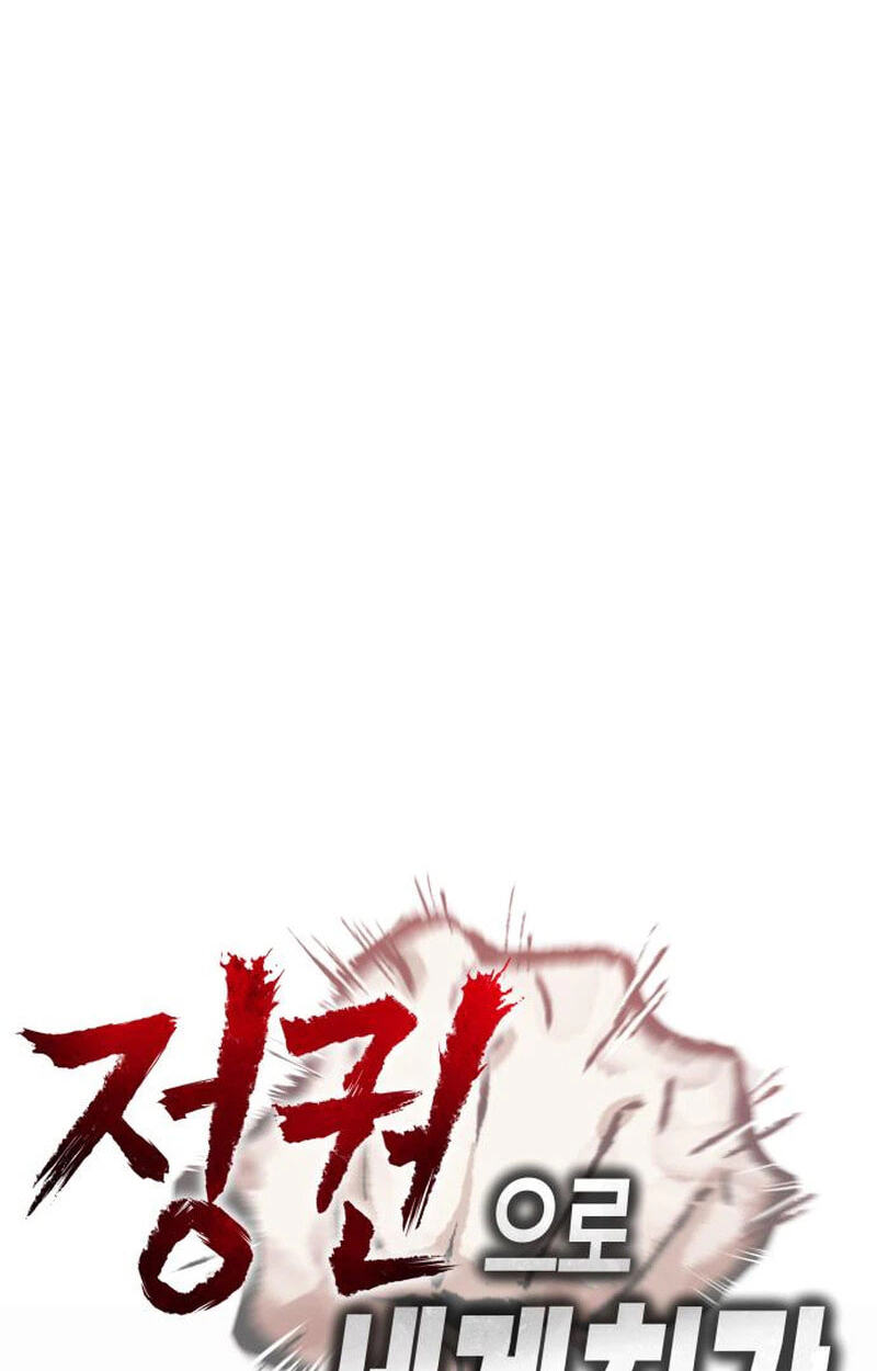 The World's Strongest Regime Chapter 8 page 14 - 
