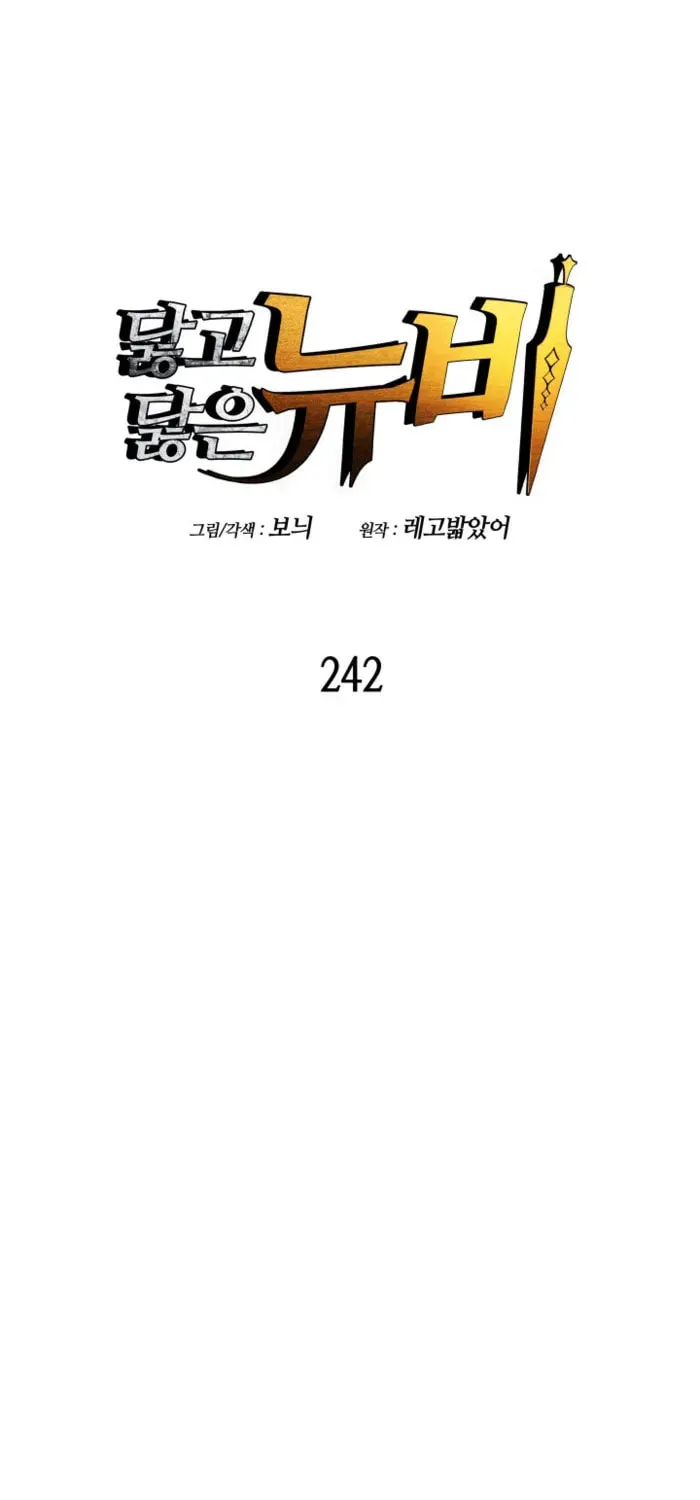 Read The Worn and Torn Newbie chapter 242 image 21 on Lezhin