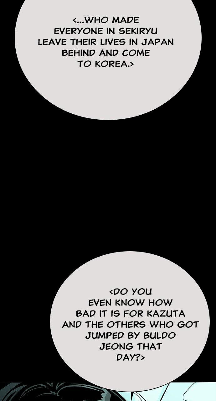 Read The Worst Generation chapter 57 image 3 on Lezhin