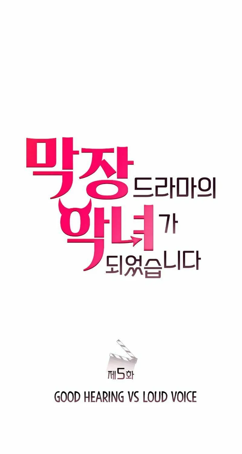 Read The Worst Villain chapter 5 image 16 on Lezhin