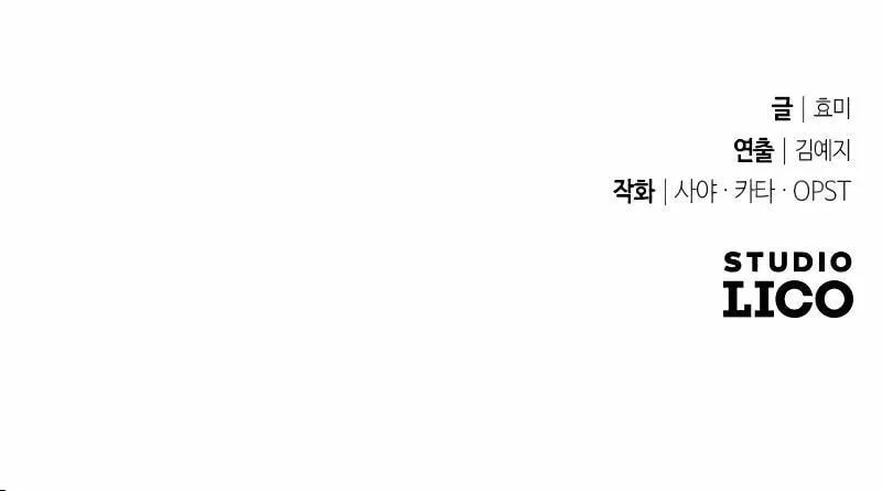 Read The Worst Villain chapter 8 image 125 on Lezhin