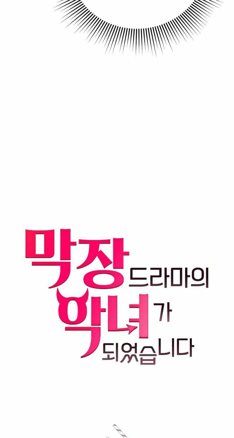Read The Worst Villain chapter 8 image 14 on Lezhin