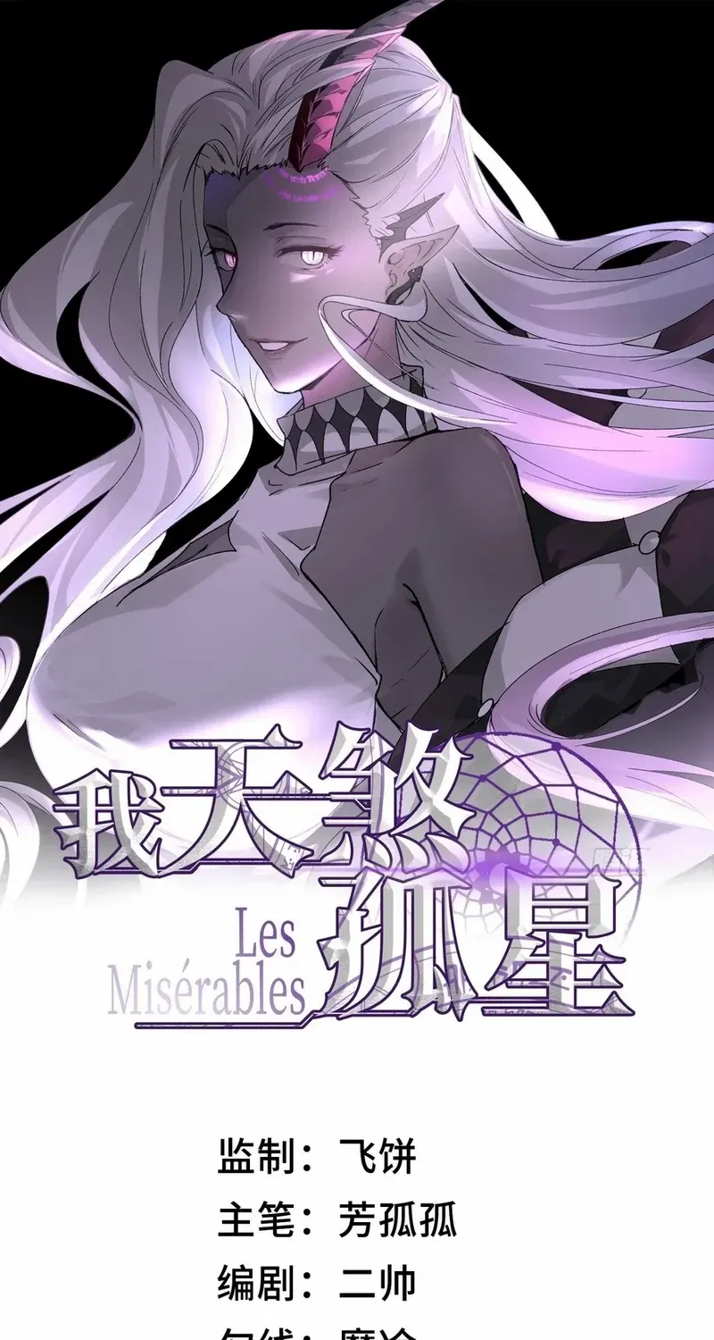 Read The Wretched chapter 10 image 1 on Lezhin