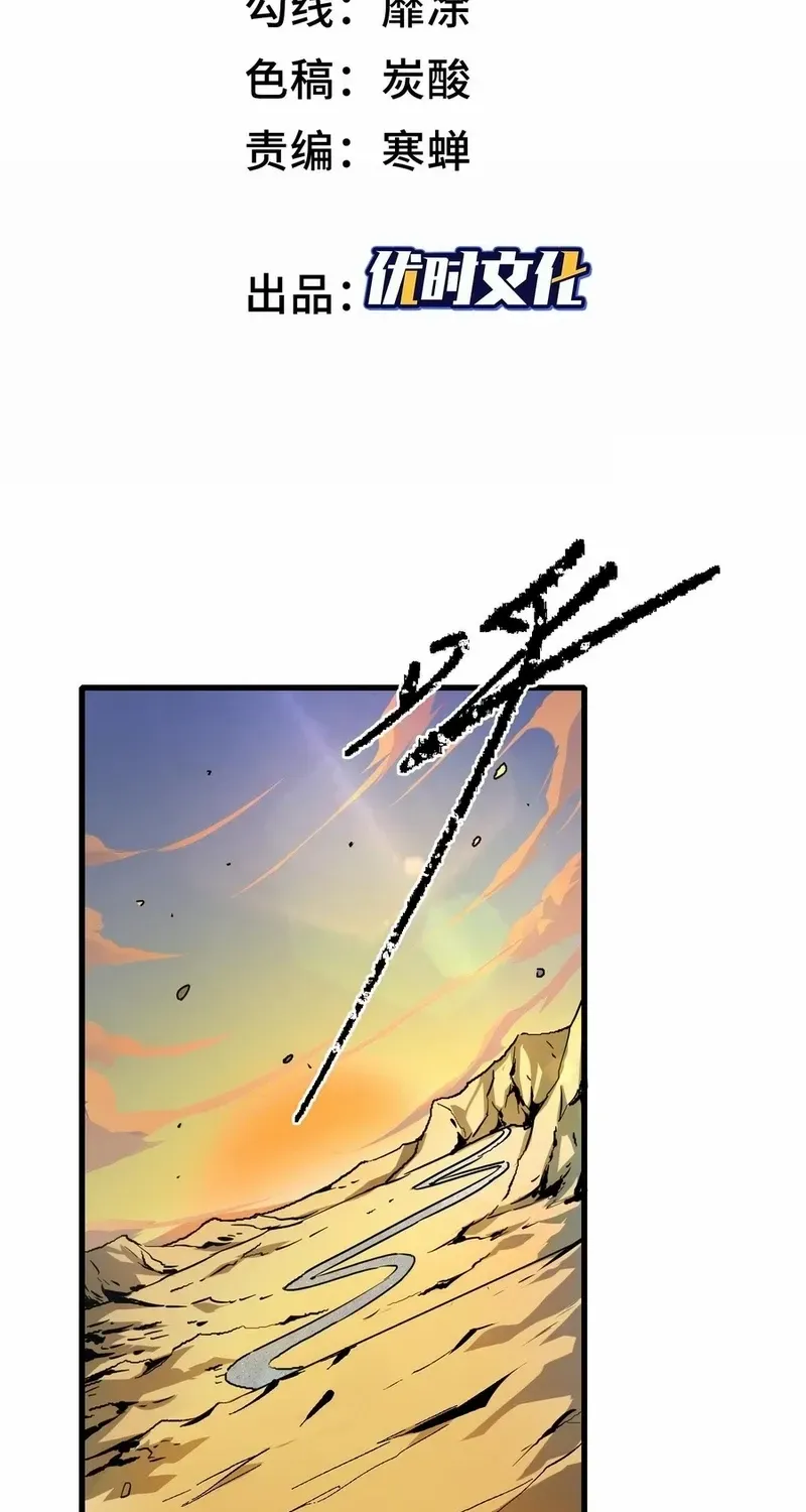 Read The Wretched chapter 10 image 2 on Lezhin