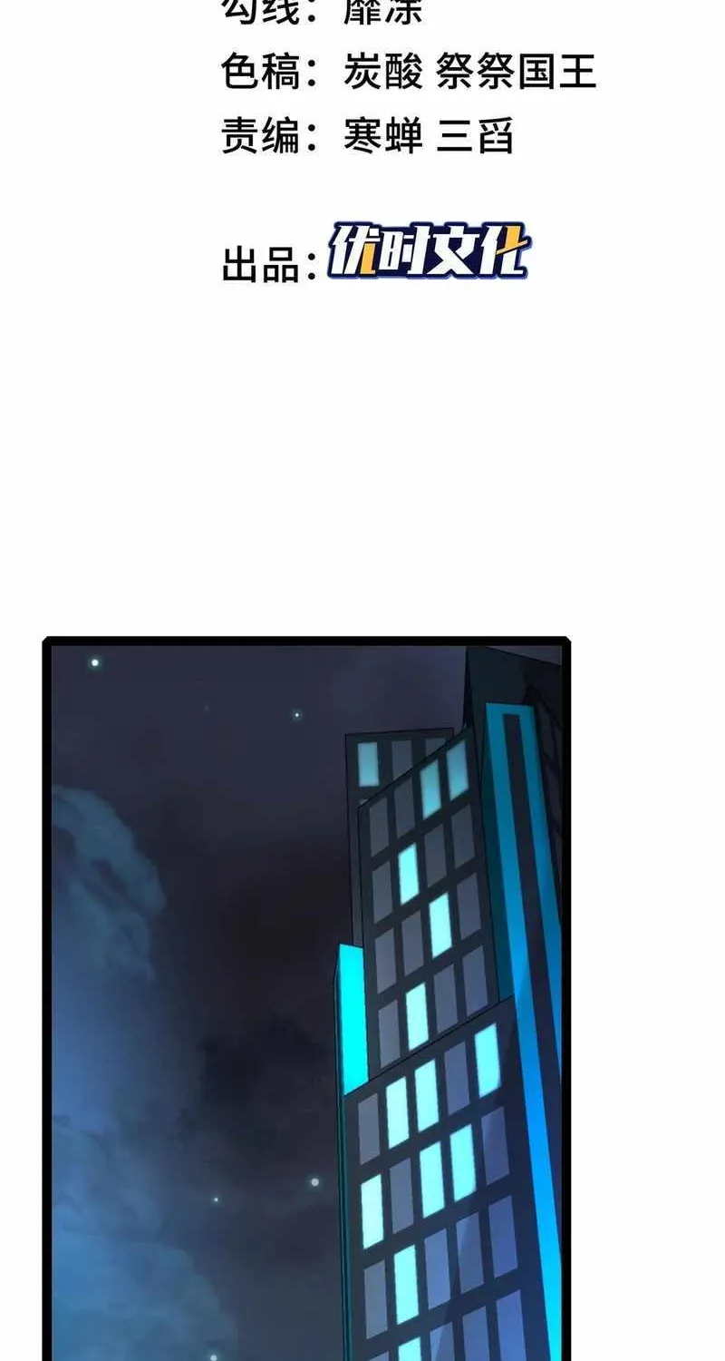 Read The Wretched chapter 14 image 3 on Lezhin