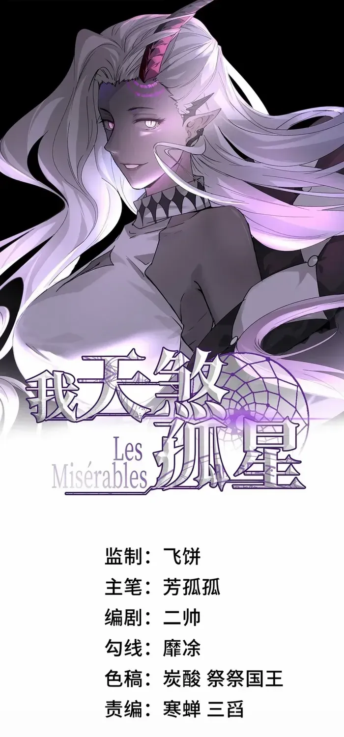 Read The Wretched chapter 15 image 1 on Lezhin