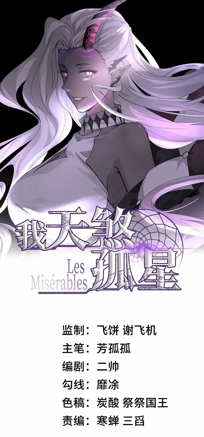 Read The Wretched chapter 16 image 2 on Lezhin