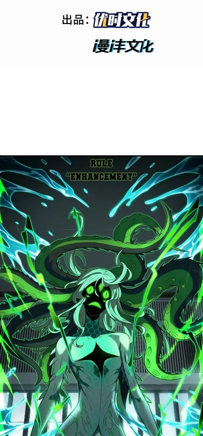Read The Wretched chapter 17 image 2 on Lezhin