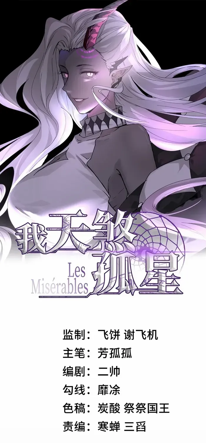 Read The Wretched chapter 19 image 2 on Lezhin