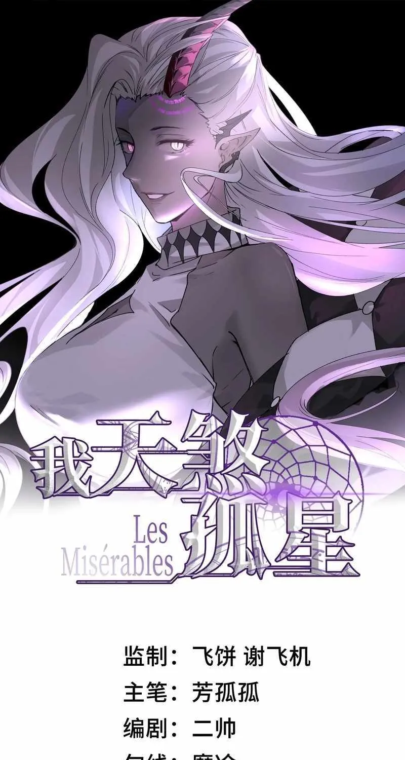 Read The Wretched chapter 20 image 2 on Lezhin