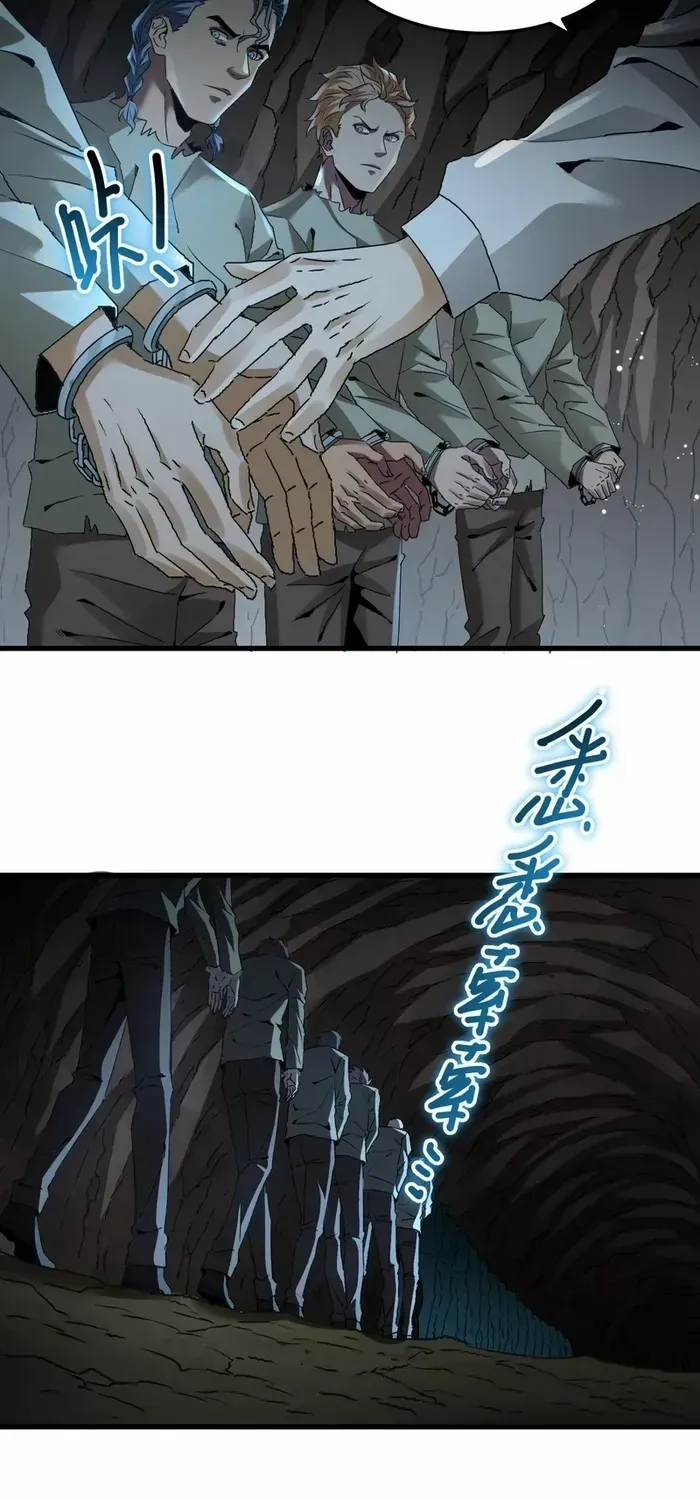 Read The Wretched chapter 21 image 12 on Lezhin