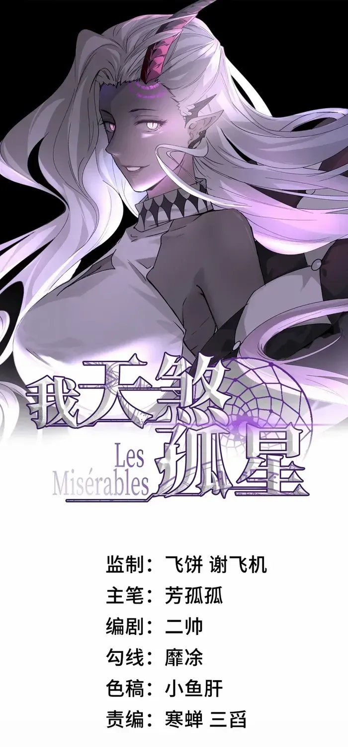 Read The Wretched chapter 24 image 1 on Lezhin