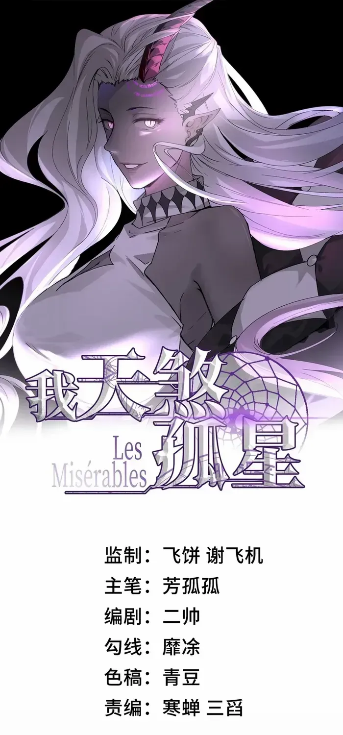 Read The Wretched chapter 25 image 1 on Lezhin