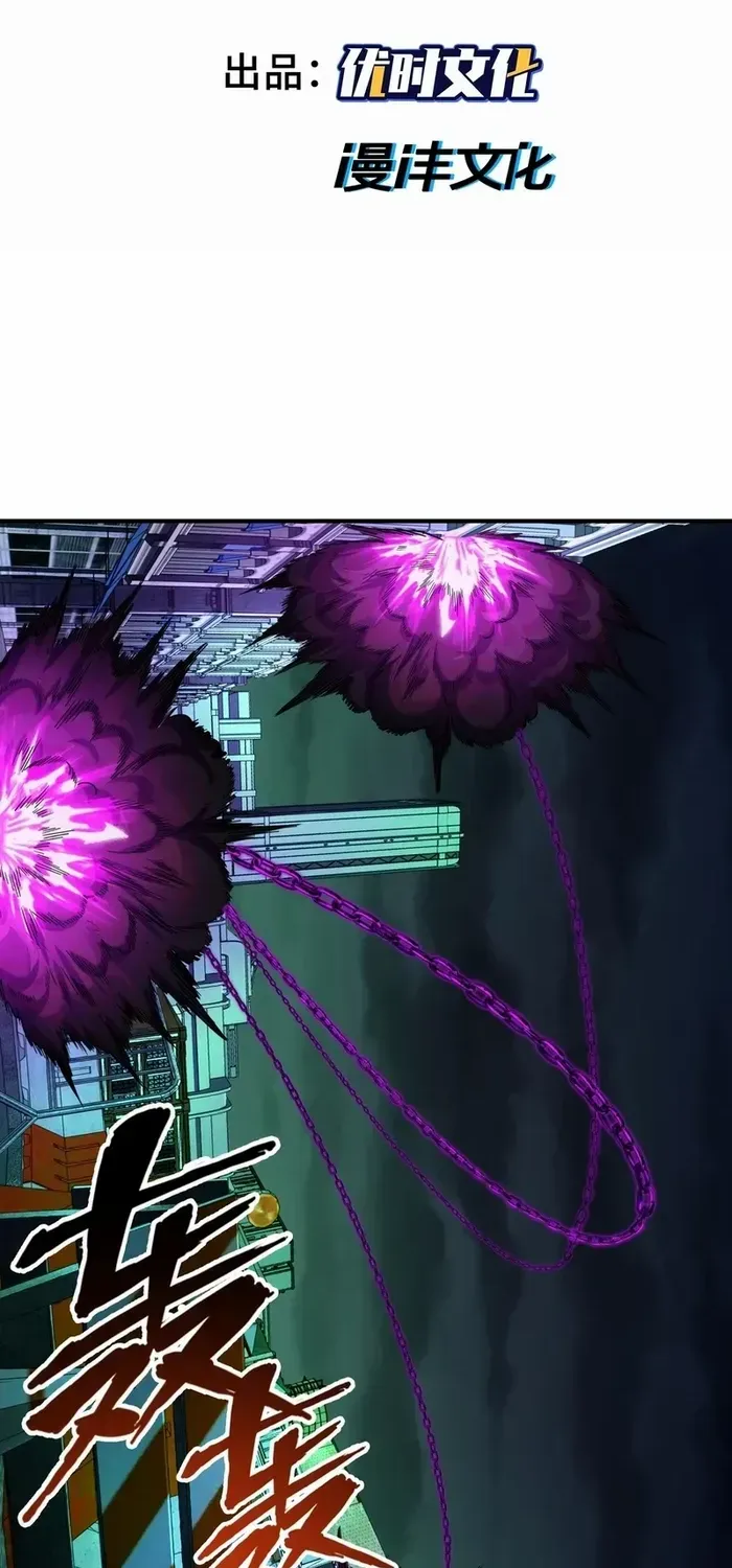 Read The Wretched chapter 26 image 2 on Lezhin