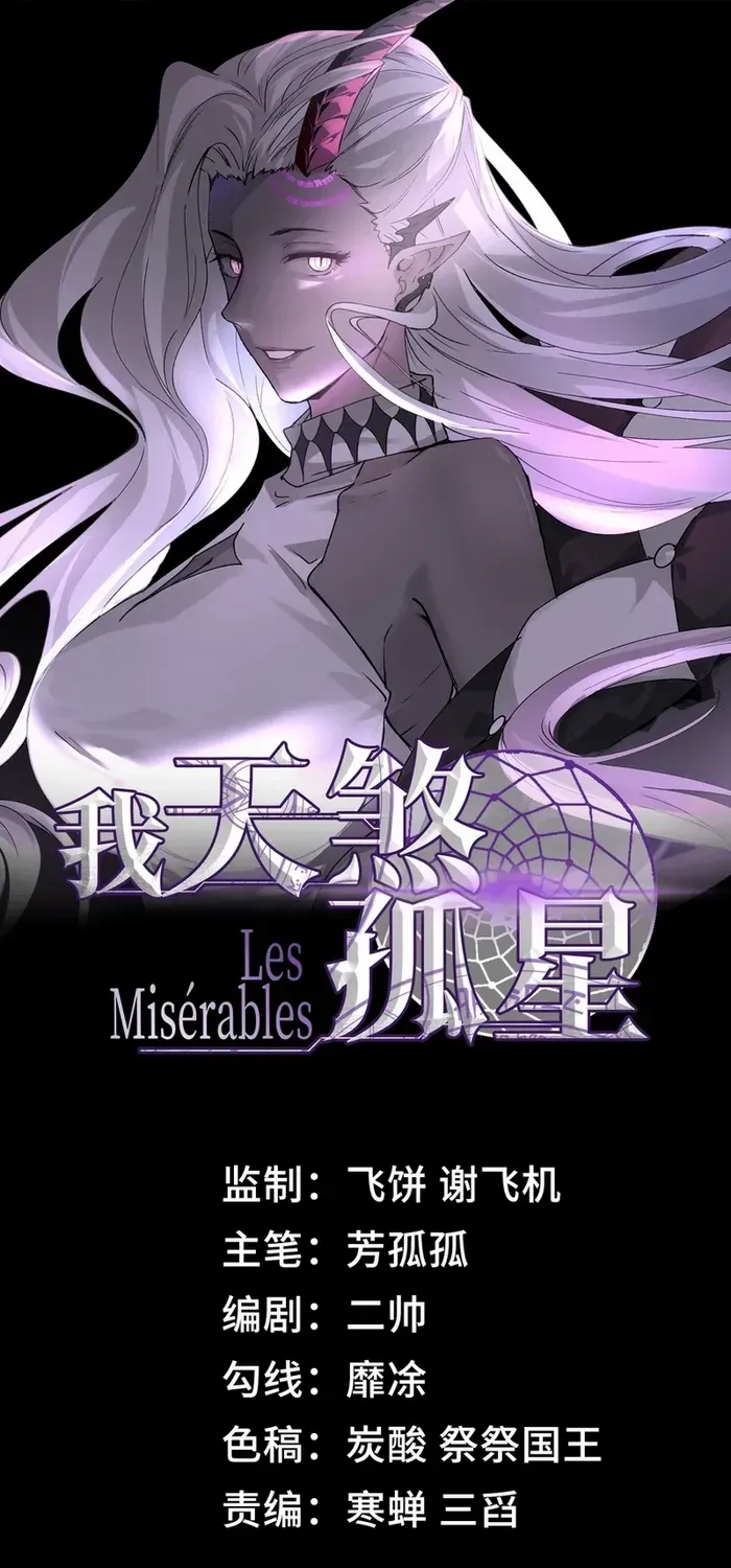 Read The Wretched chapter 27 image 1 on Lezhin
