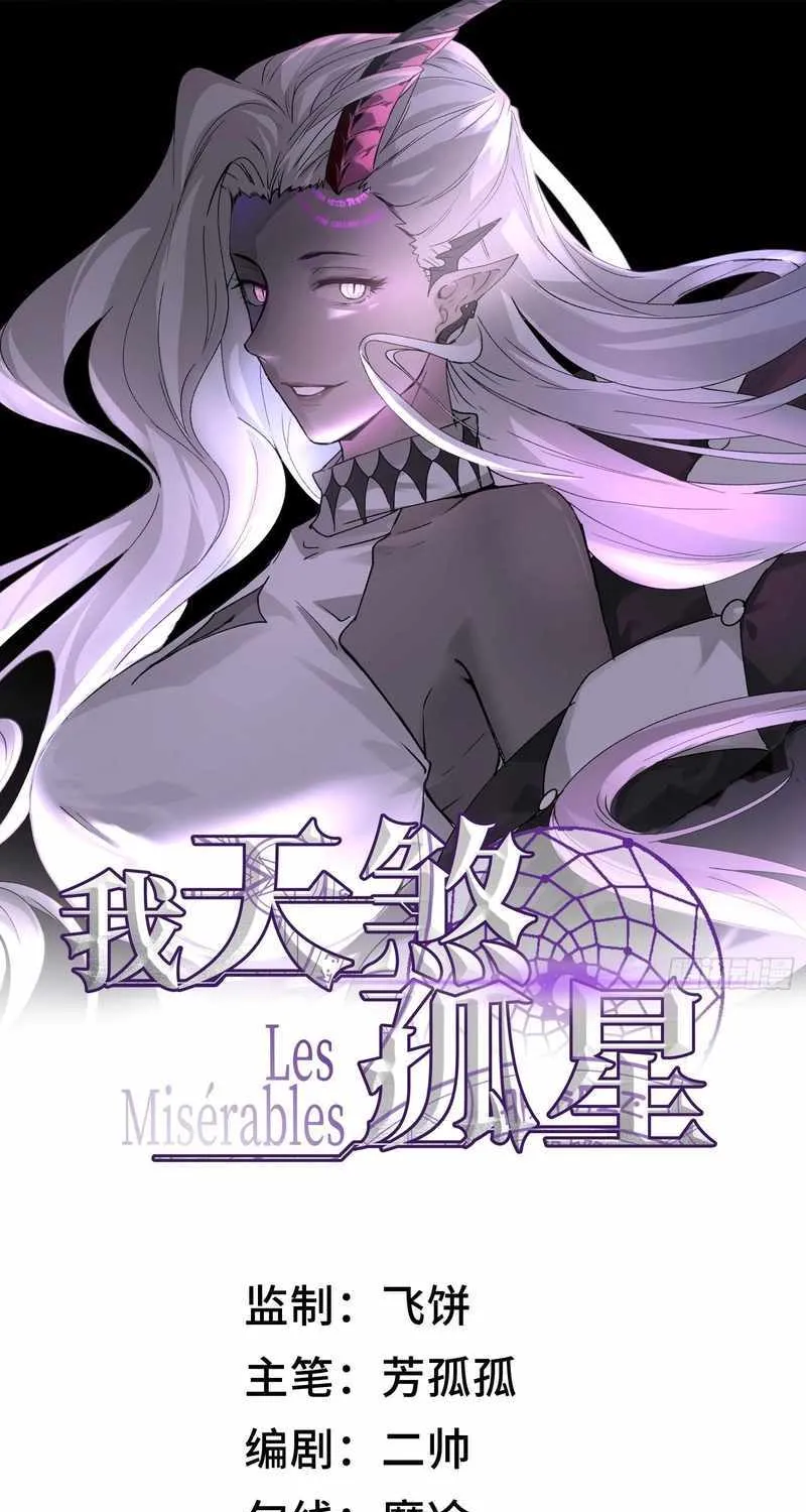 Read The Wretched chapter 3 image 2 on Lezhin