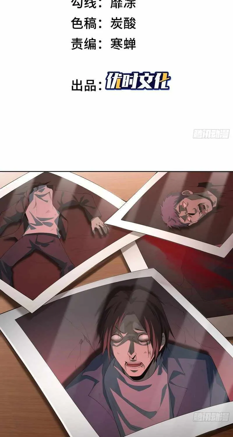 Read The Wretched chapter 3 image 3 on Lezhin