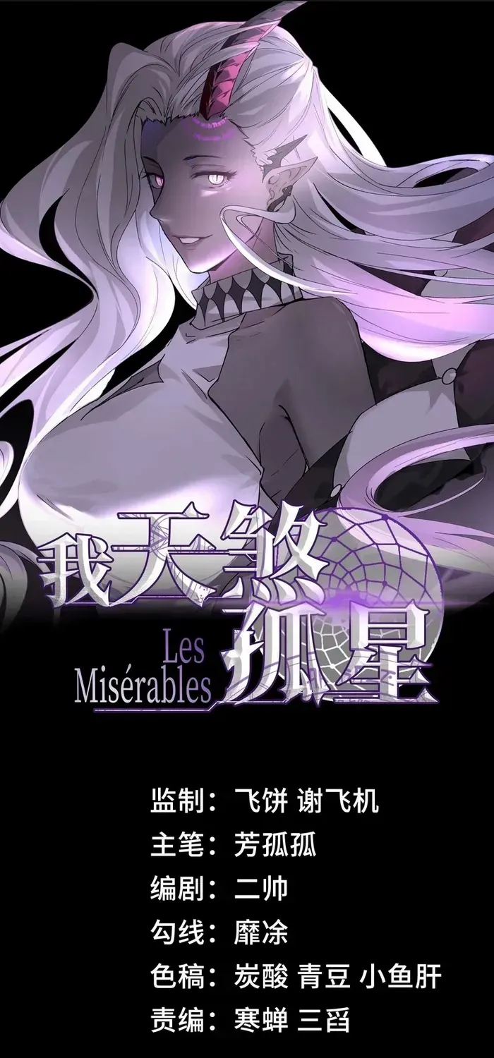 Read The Wretched chapter 30 image 1 on Lezhin