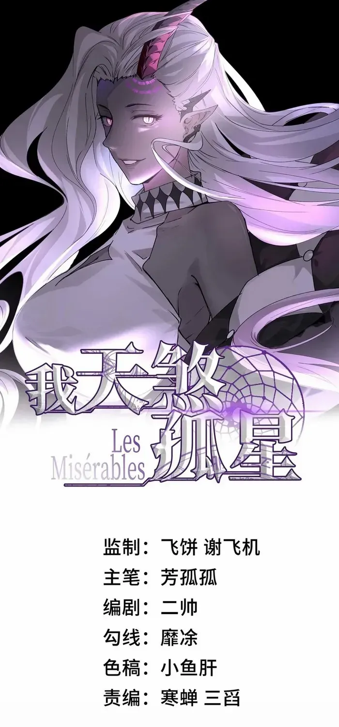 Read The Wretched chapter 31 image 1 on Lezhin