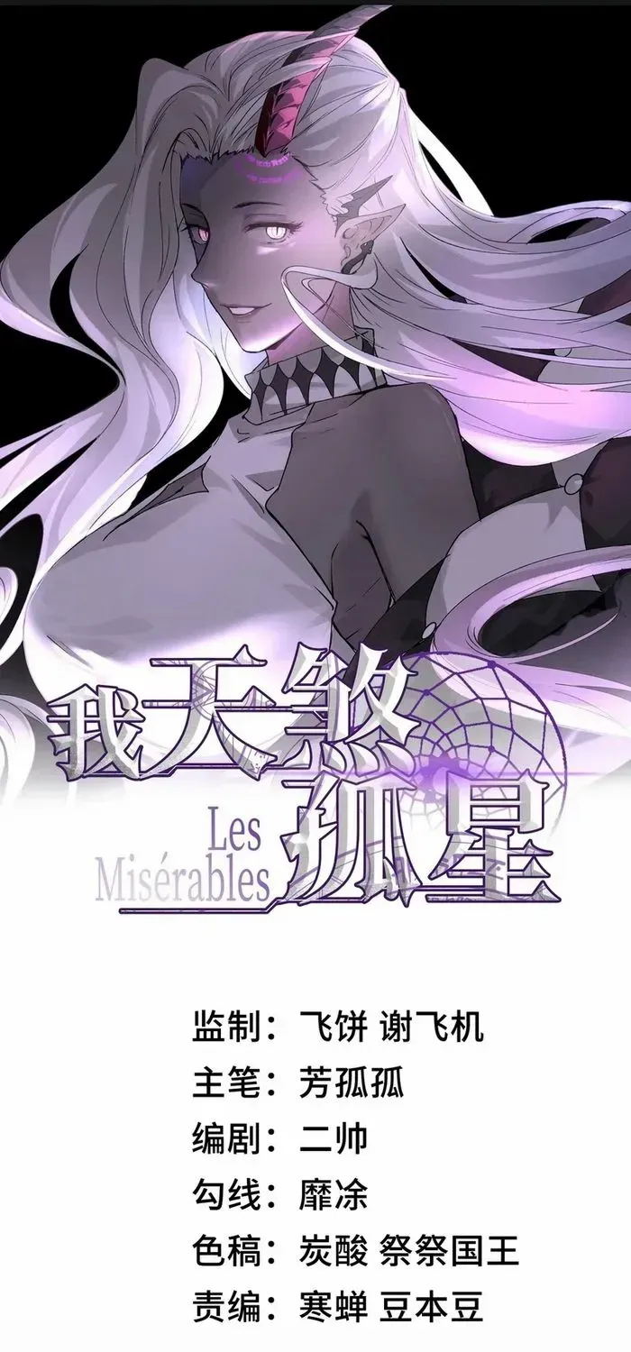 Read The Wretched chapter 38 image 1 on Lezhin