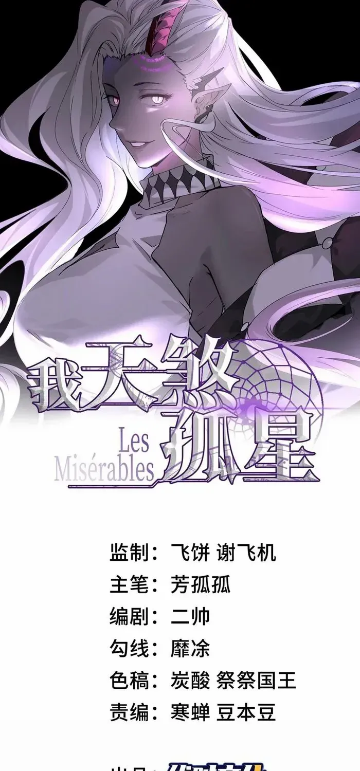 Read The Wretched chapter 39 image 1 on Lezhin
