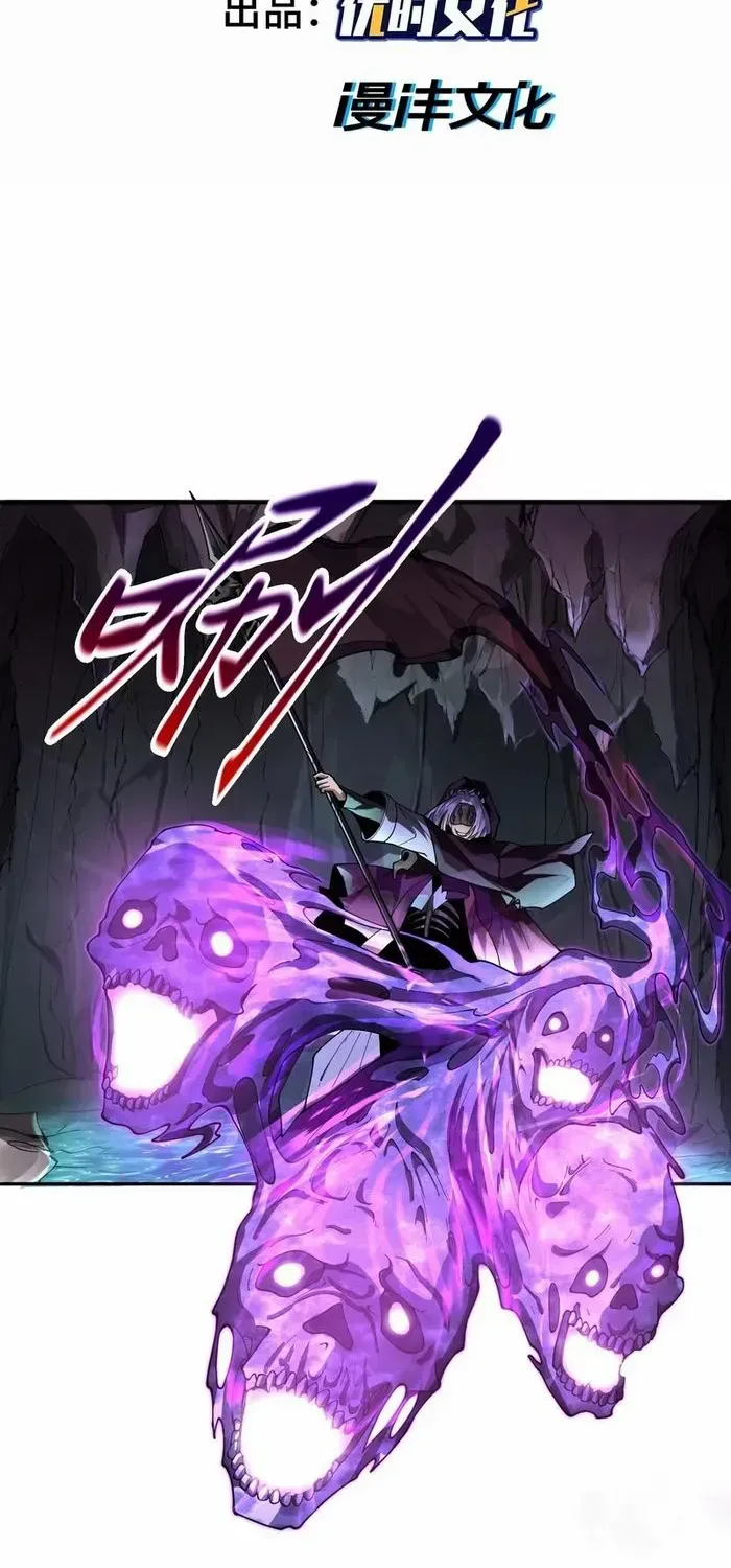 Read The Wretched chapter 39 image 2 on Lezhin