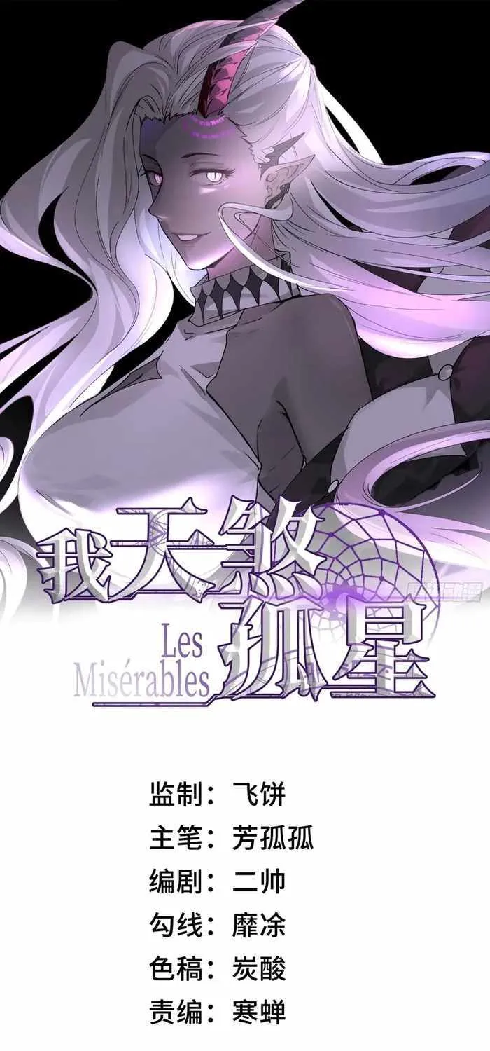 Read The Wretched chapter 4 image 1 on Lezhin