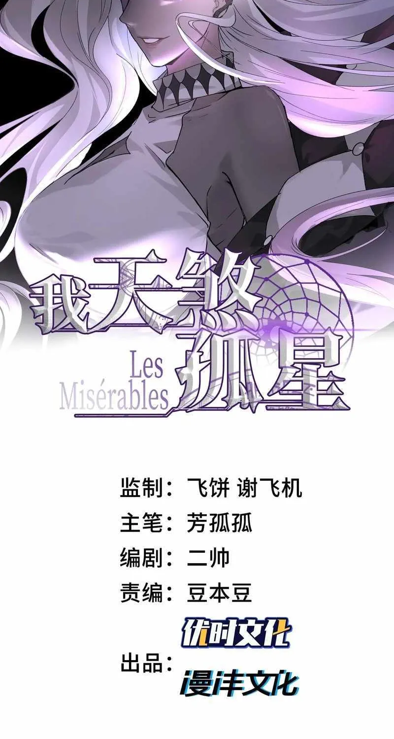 Read The Wretched chapter 42 image 2 on Lezhin