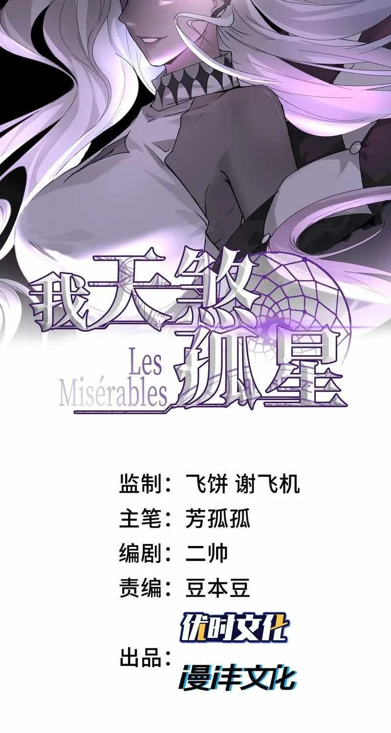 Read The Wretched chapter 43 image 1 on Lezhin