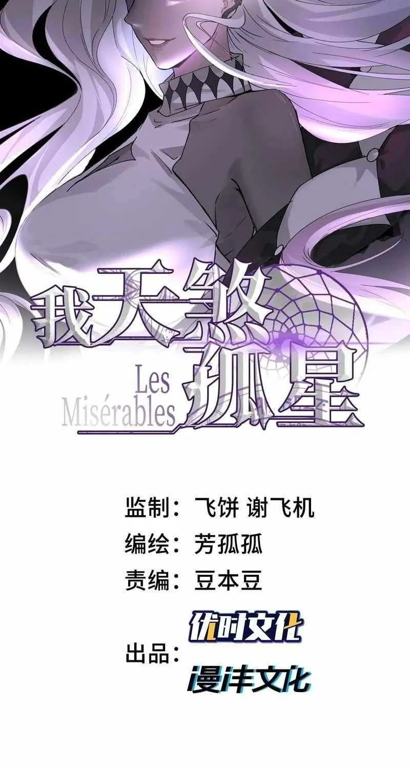 Read The Wretched chapter 44 image 2 on Lezhin