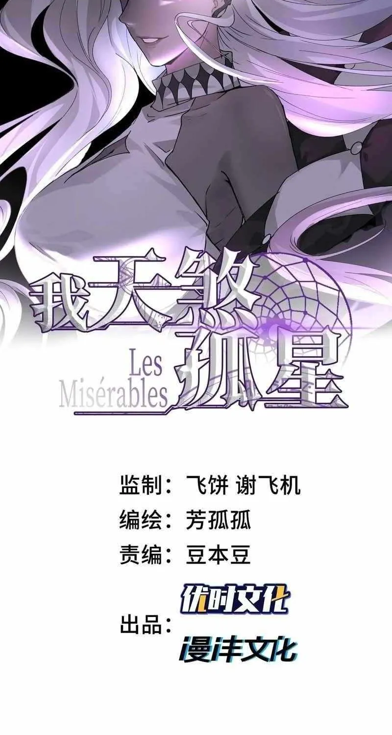 Read The Wretched chapter 45 image 1 on Lezhin