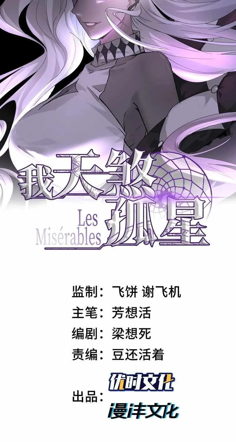 Read The Wretched chapter 47 image 1 on Lezhin