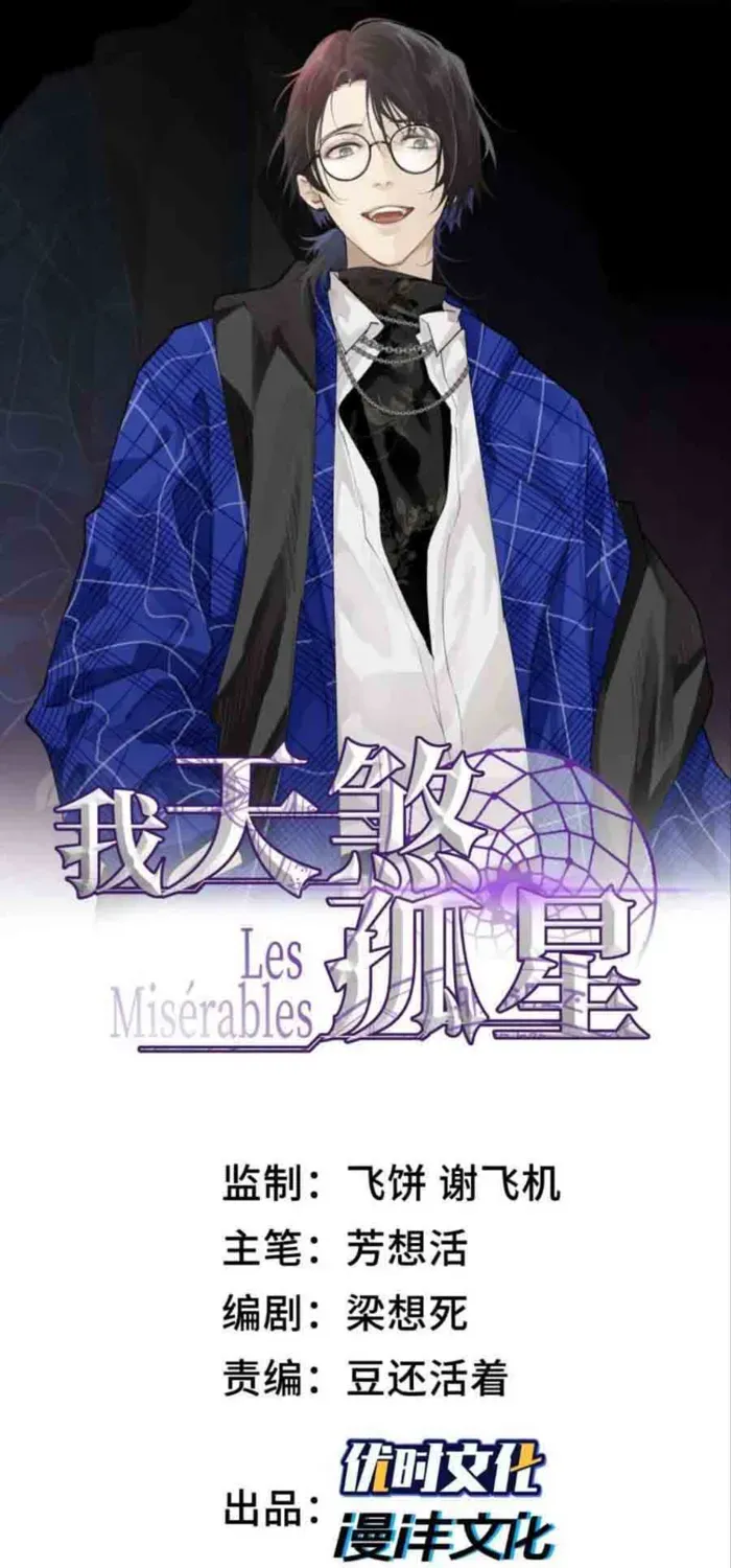 Read The Wretched chapter 51 image 1 on Lezhin