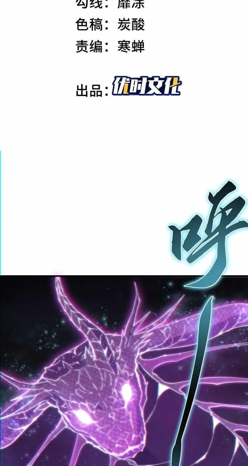 Read The Wretched chapter 9 image 3 on Lezhin