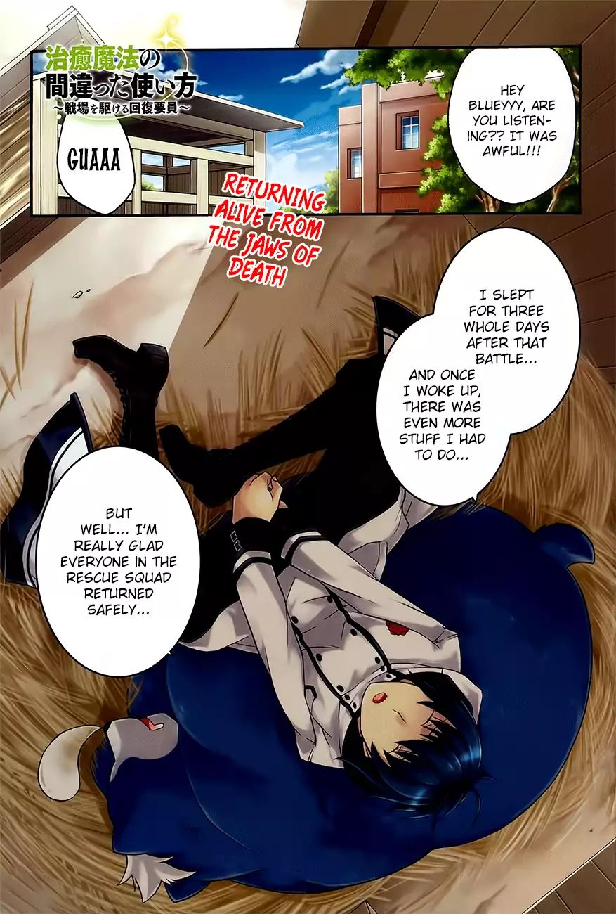 Read The Wrong Way to Use Healing Magic chapter 12 image 2 on Lezhin