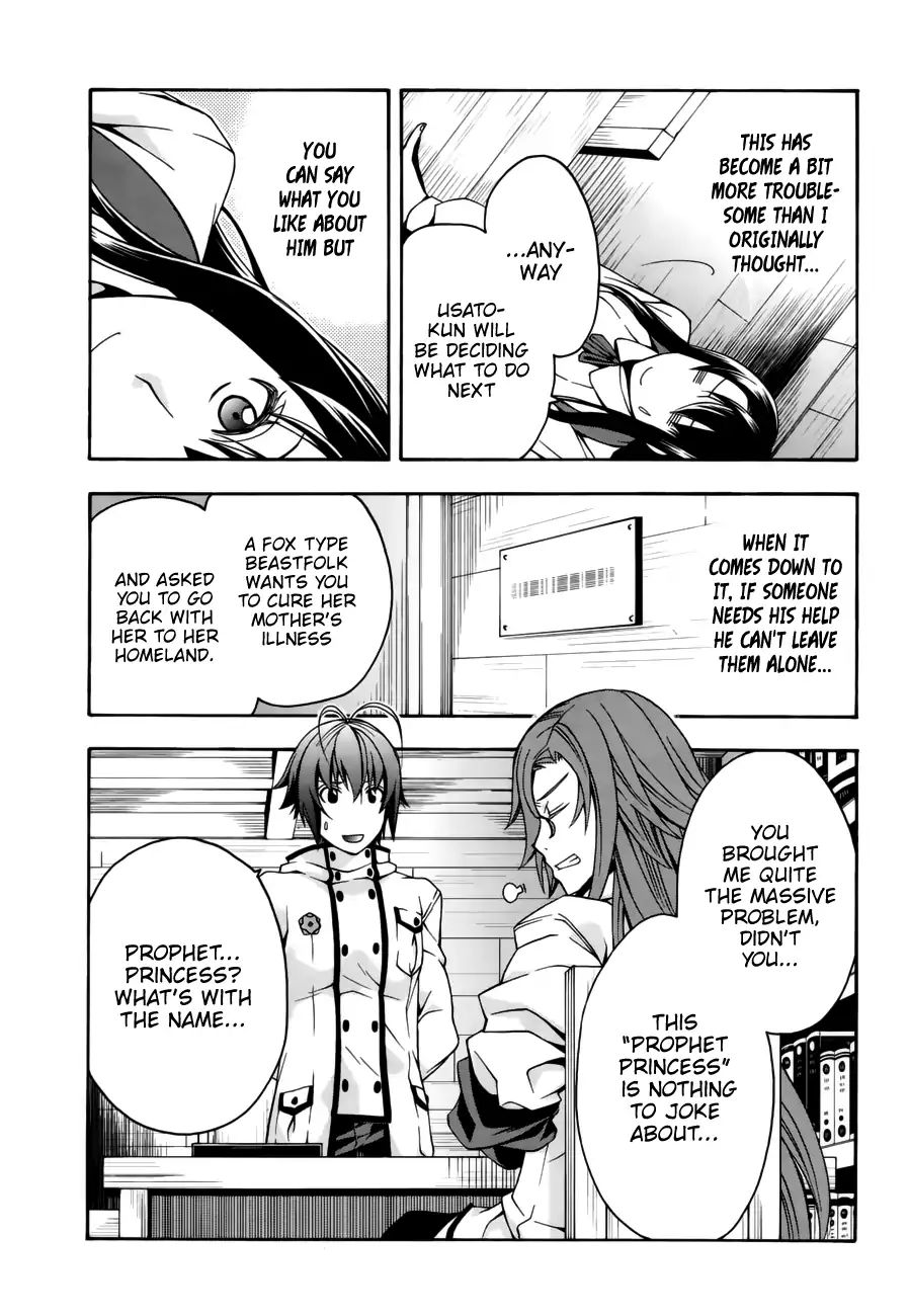 Read The Wrong Way to Use Healing Magic chapter 13 image 18 on Lezhin
