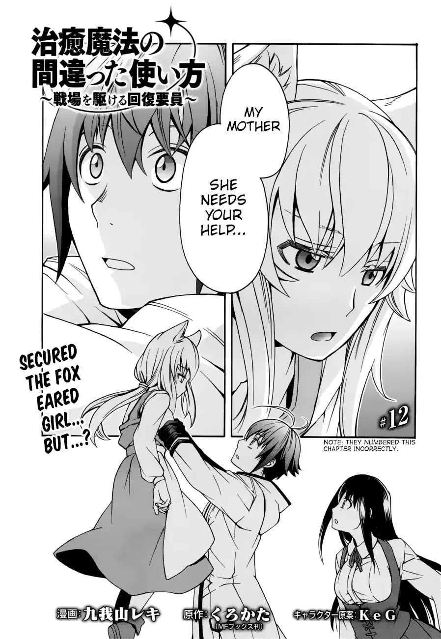 Read The Wrong Way to Use Healing Magic chapter 13 image 2 on Lezhin