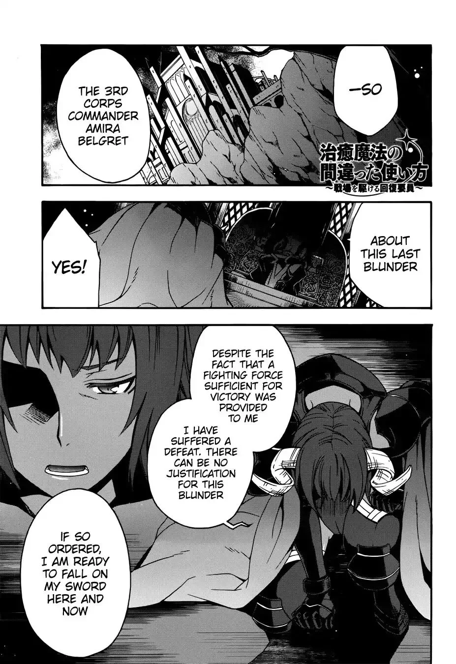 Read The Wrong Way to Use Healing Magic chapter 18.1 image 0 on Lezhin