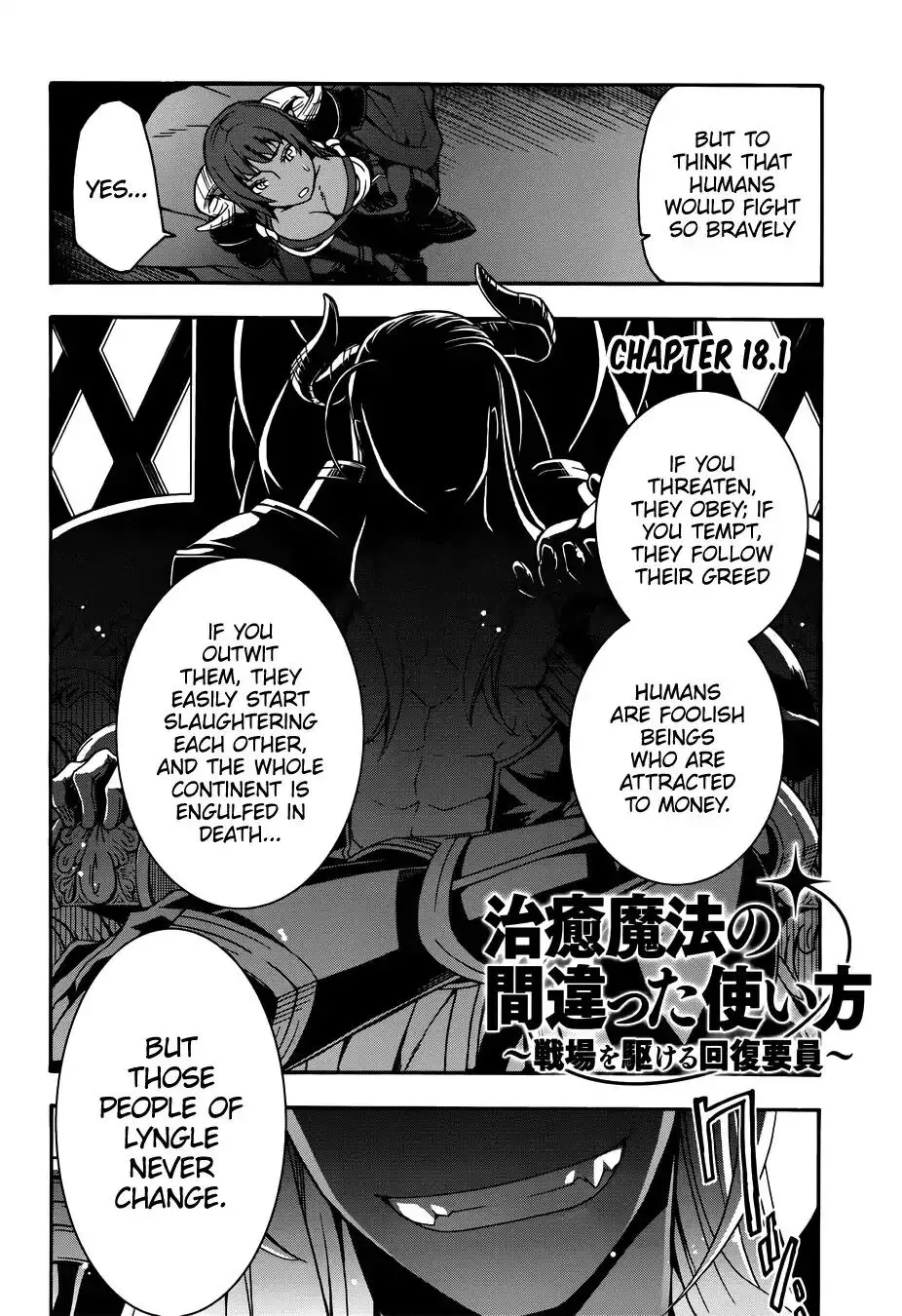 Read The Wrong Way to Use Healing Magic chapter 18.1 image 2 on Lezhin