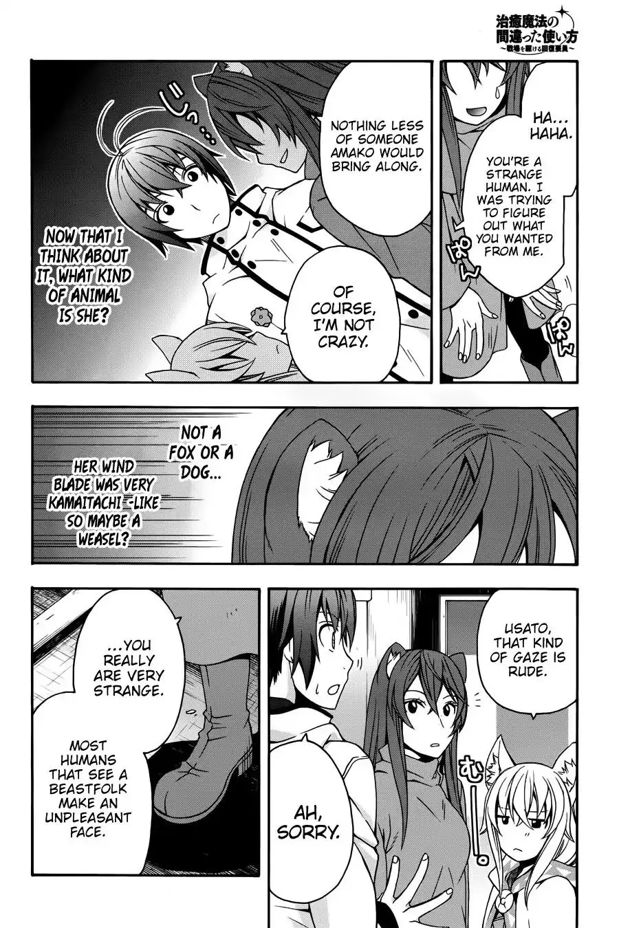 Read The Wrong Way to Use Healing Magic chapter 18.2 image 4 on Lezhin