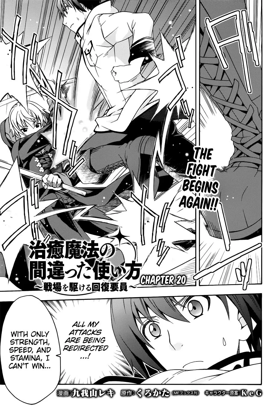Read The Wrong Way to Use Healing Magic chapter 19.99 image 0 on Lezhin
